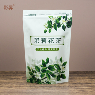 茉莉花茶包装 袋塑料食品级镀铝箔茶叶袋密封防潮手绘自立拉链袋子