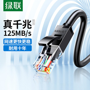 绿联网线家用千兆超6六类10高速电脑路由器宽带成品网络线20 30米