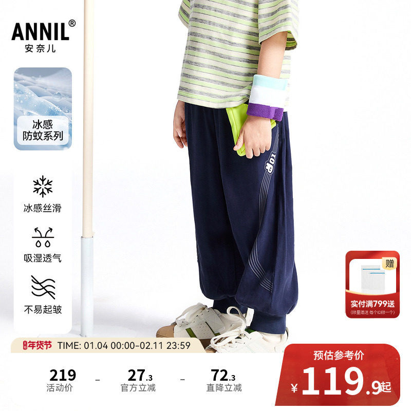【商场同款】安奈儿童装男童女童裤子夏新款吸湿透气XM526628,童装/婴儿装/亲子装,裤子,淘宝优惠券,粉丝福利购,淘宝优惠卷