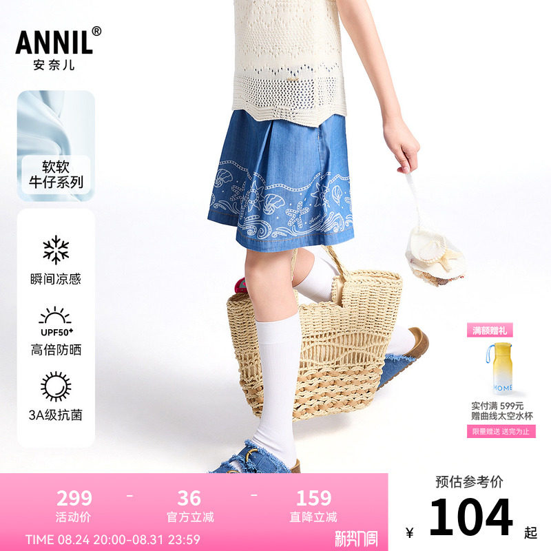 【商场同款】安奈儿童装女童牛仔中裤夏新款抗菌防晒AG526683