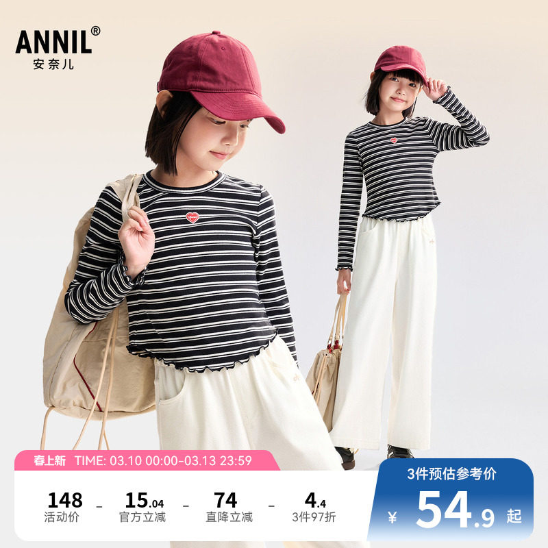 【短款条纹T】安奈儿童装女童圆领长袖T恤025秋季新款休闲打底衫