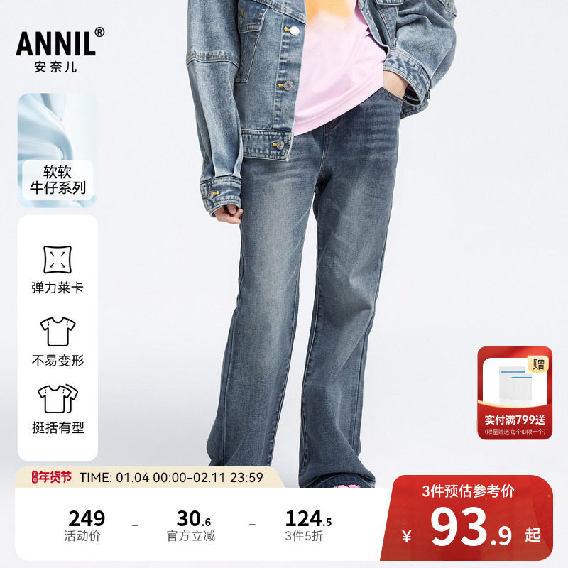 安奈儿童装女童牛仔裤秋微喇裤子弹力休闲时尚长裤,童装/婴儿装/亲子装,儿童牛仔裤,淘宝优惠券,粉丝福利购,淘宝优惠卷
