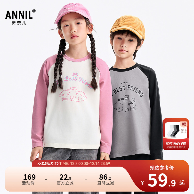 安奈儿童装男女童圆领长袖T恤2025秋新款宽松印花弹力透气打底衫