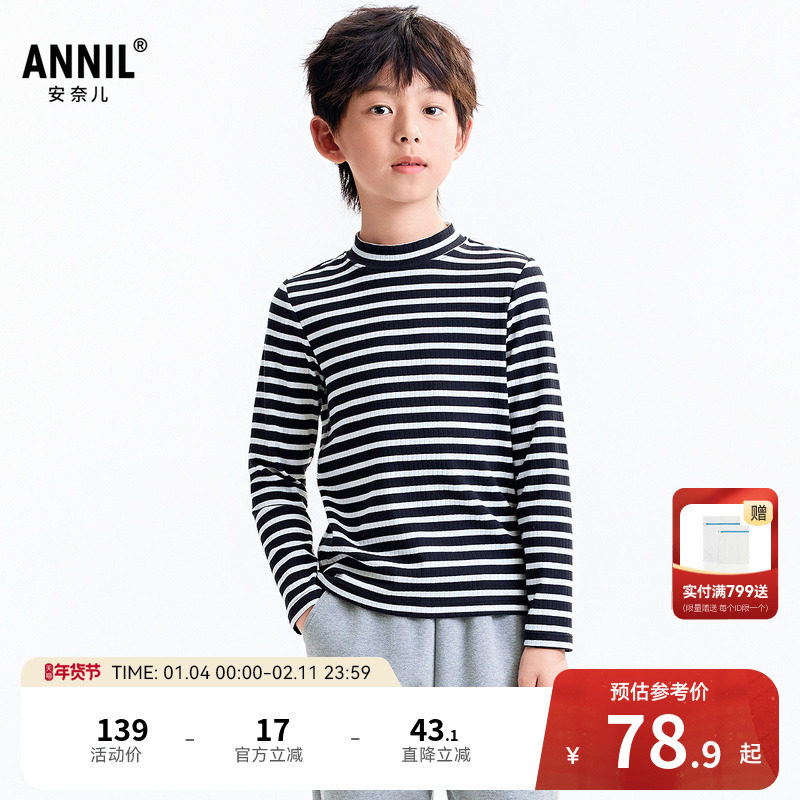 【商场同款】安奈儿童装男女童中领长袖T恤秋新款AM531276,童装/婴儿装/亲子装,T恤,淘宝优惠券,粉丝福利购,淘宝优惠卷