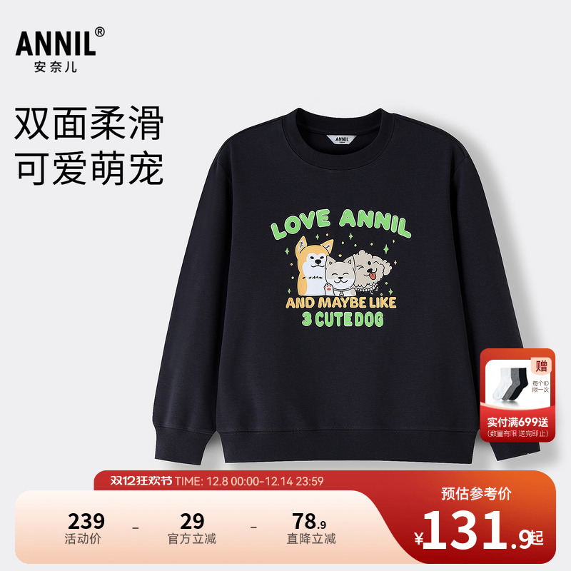 【商场同款】安奈儿童装男女童圆领长袖卫衣2025秋新款AM531980