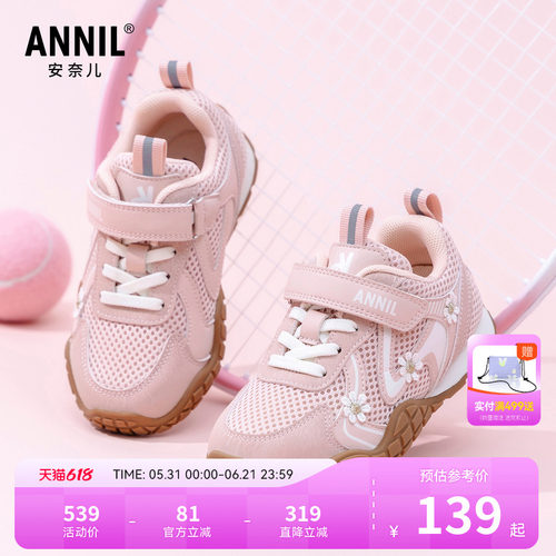 ANNIL/安奈儿学院风儿童