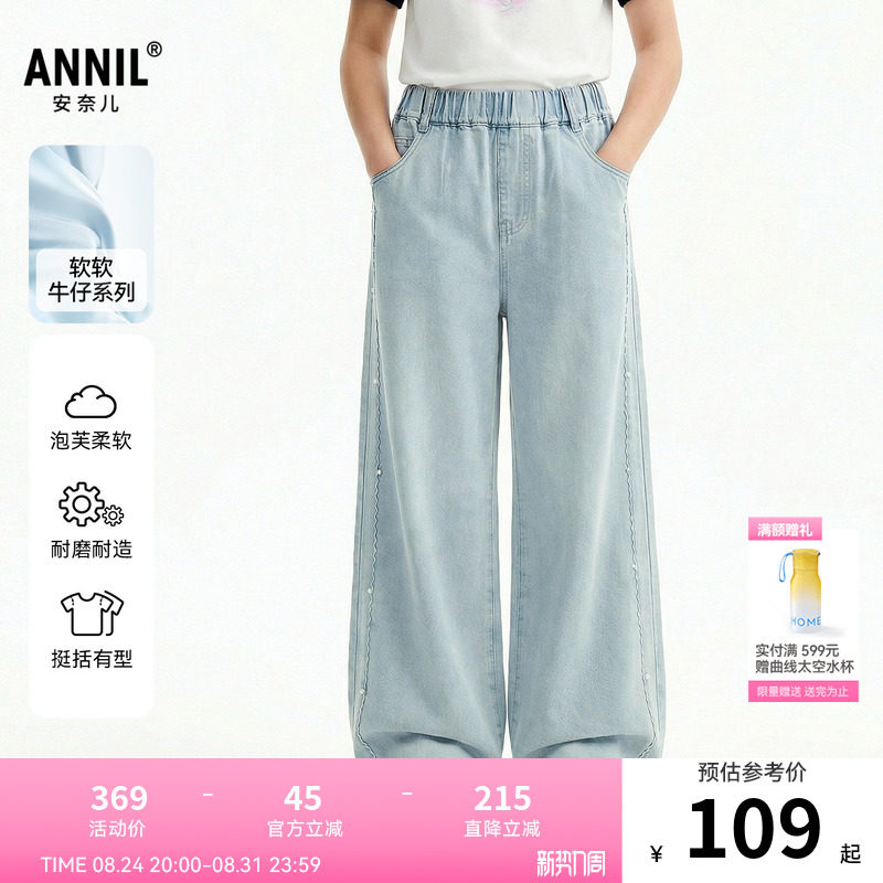 安奈儿童装女童牛仔裤2026夏新款弹力甜美宽松阔腿裤子浅蓝色长裤