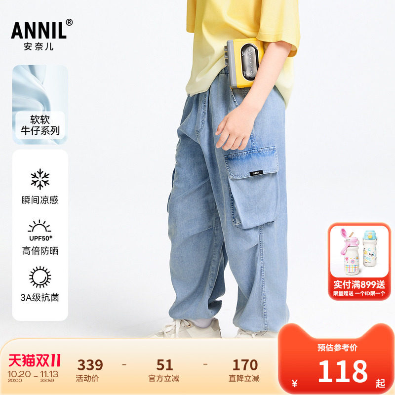 【商场同款】安奈儿童装男童牛仔裤春新款抗菌防晒AB516602