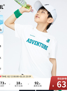 【商场同款】安奈儿童装男童短袖T恤夏休闲凉感AB421756