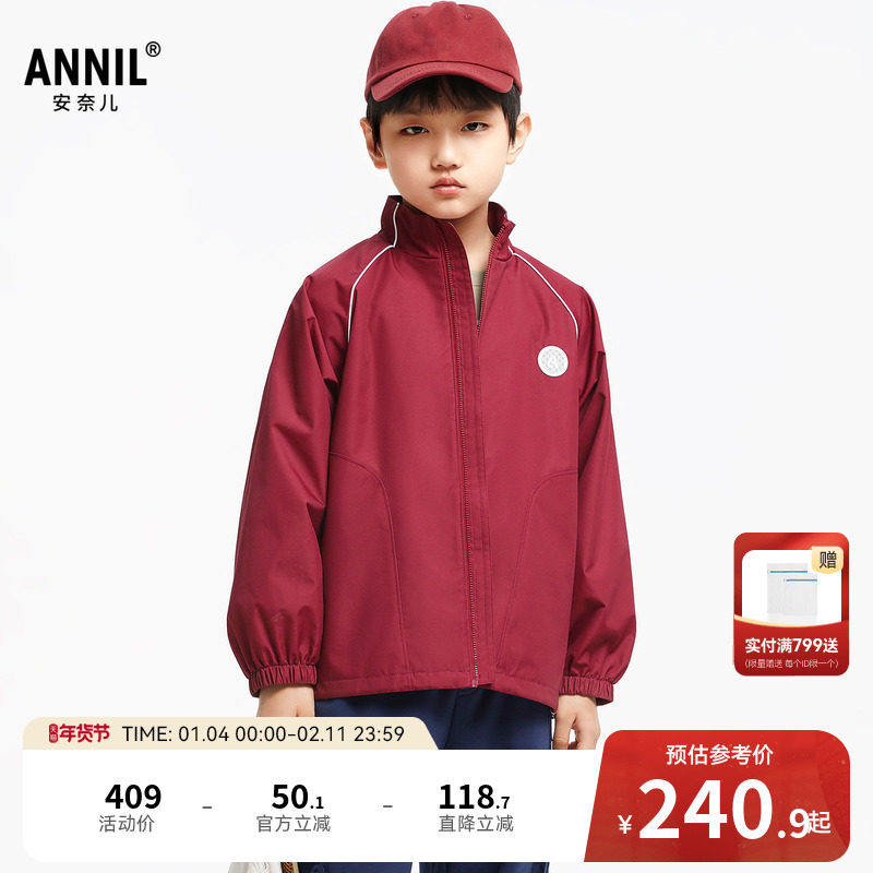 【商场同款】安奈儿童装男童外套秋三防保暖AB435524,童装/婴儿装/亲子装,风衣,淘宝优惠券,粉丝福利购,淘宝优惠卷