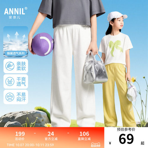 安奈儿童装男童女童裤子2026夏新款吸湿透气弹力宽松直筒休闲长裤