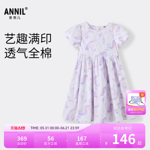 【商场同款】安奈儿童装女童短袖连衣裙夏新款纯棉AG523681
