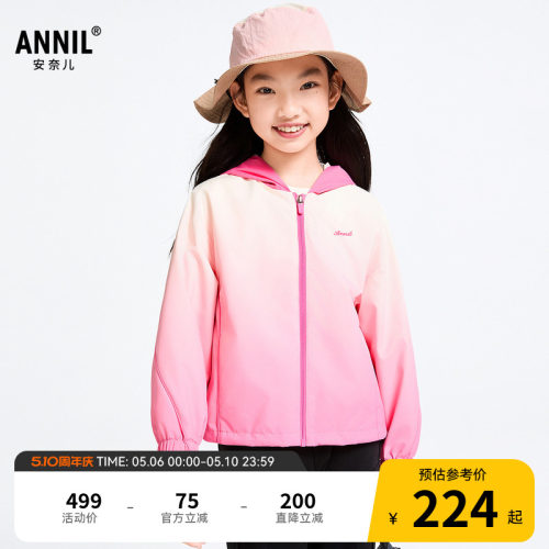 【商场同款】安奈儿童装女童夹克外套春新款休闲渐变AG515584