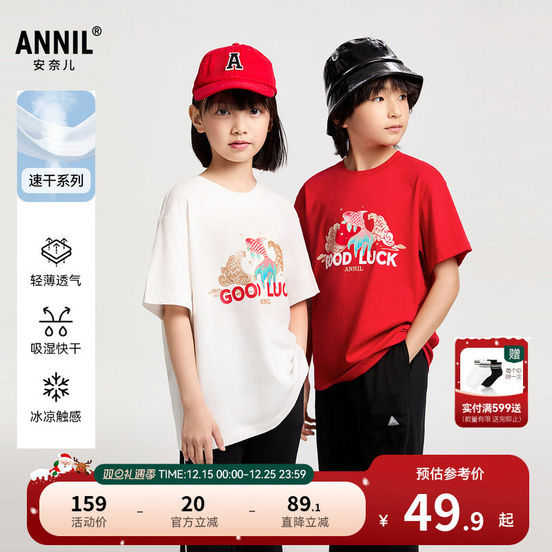【好运T】安奈儿童装男女童短袖T恤2025夏新款纯棉运动速干亲子
