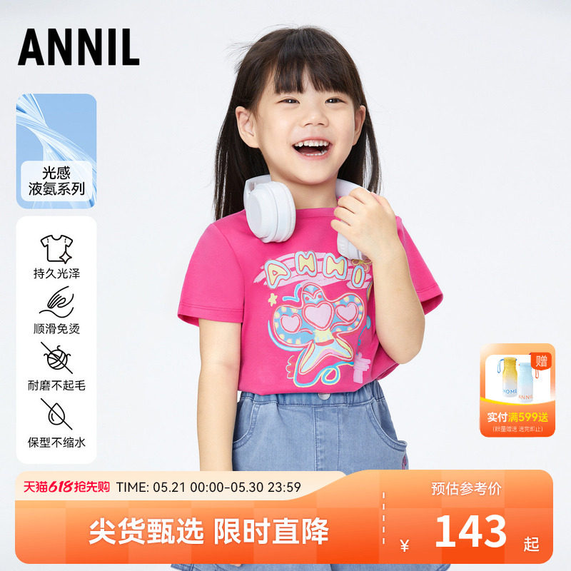 安奈儿童装女童圆领短袖T恤夏新款宝宝纯棉卡通动漫印花XG4216