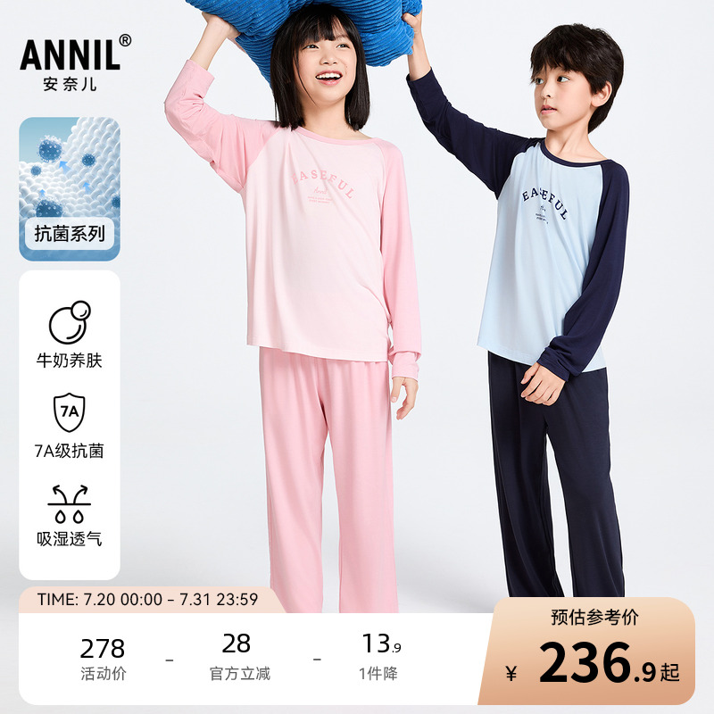 【商场同款】安奈儿童装男女童家居服套装2025春新款休闲JM511585