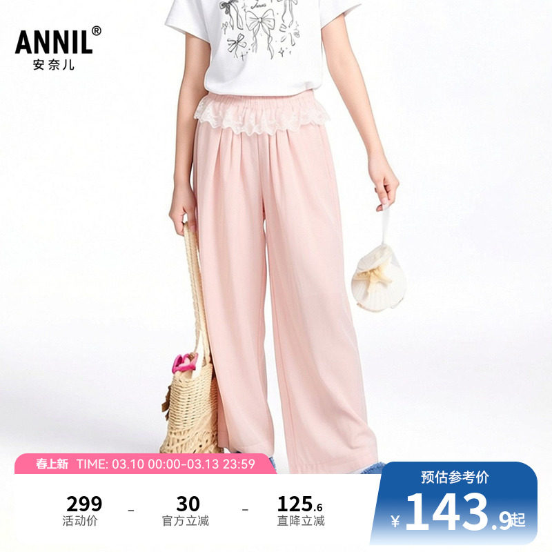 安奈儿童装女童裤子2026夏新款运动休闲轻薄透气甜美宽松时尚长裤