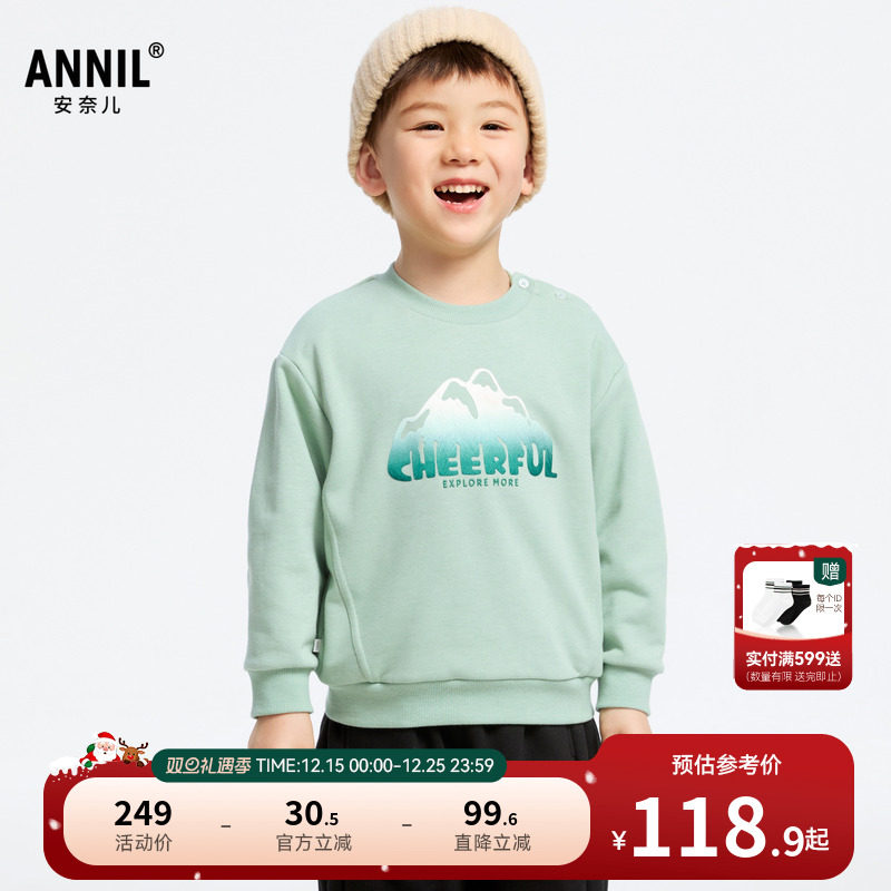 【商场同款】安奈儿童装男童圆领长袖卫衣冬运动XB441835