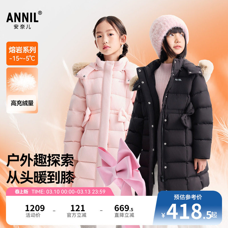 安奈儿童装女童长款羽绒服冬新款甜美收腰休闲防风防水外套