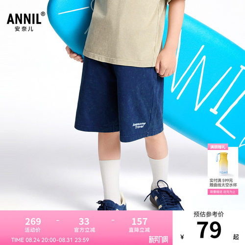 【商场同款】安奈儿童装男童中裤夏新款运动五分裤子AB526659
