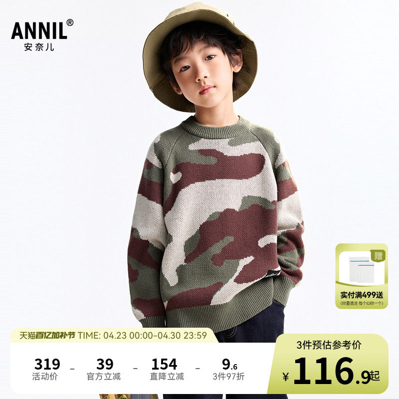 安奈儿童装男童圆领长袖毛衣针织衫冬新款迷彩保暖弹力宽松