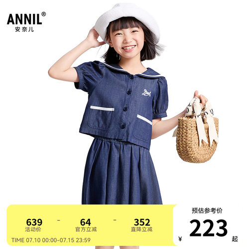 【商场同款】安奈儿童装女童套装夏新款学院海军风AG521707