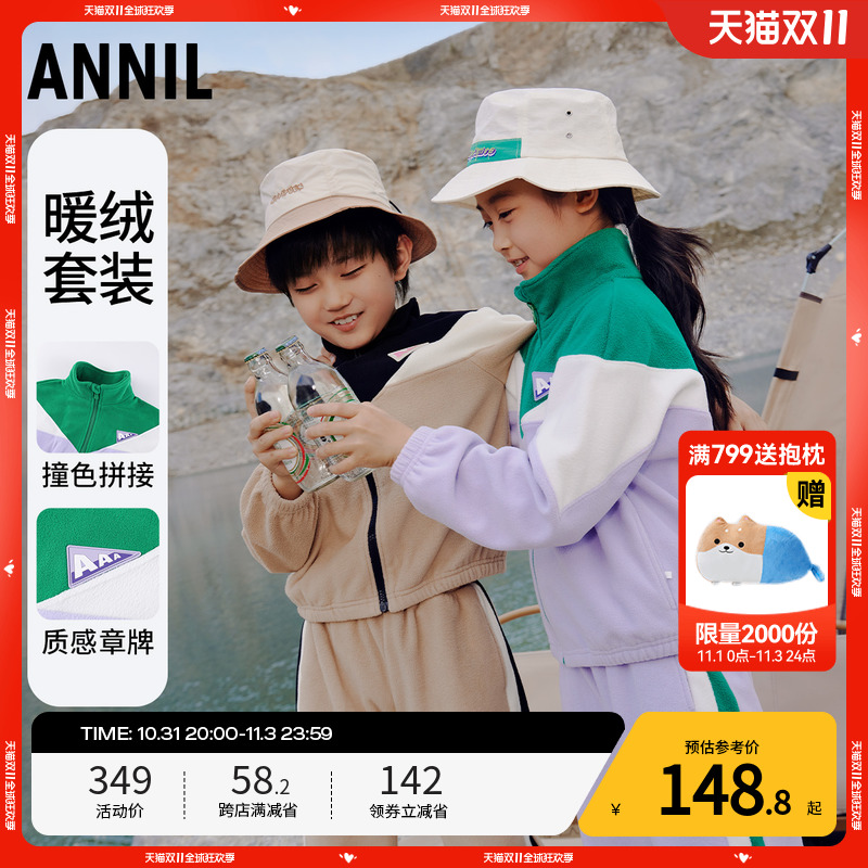 安奈儿童装女童运动套装女大童春秋新款休闲透气宽松卫衣裤2件套