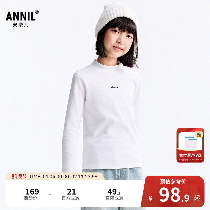 【商场同款】安奈儿童装男女童中领长袖T恤秋新款AM531275,童装/婴儿装/亲子装,T恤,淘宝优惠券,粉丝福利购,淘宝优惠卷
