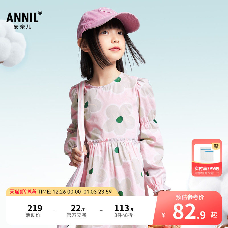安奈儿童装女童长袖连衣裙2025春新款甜美纯棉印花小清新透气