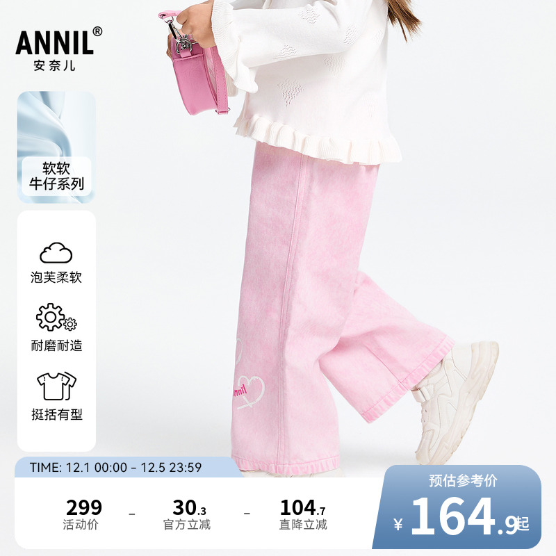 【商场同款】安奈儿童装女童牛仔裤2025春新款粉色长裤XG516611