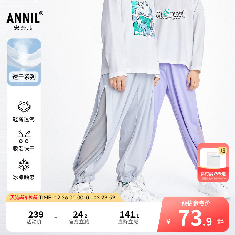 【速干防蚊裤】安奈儿童装男童女童裤子2025夏新款轻薄吸湿透气