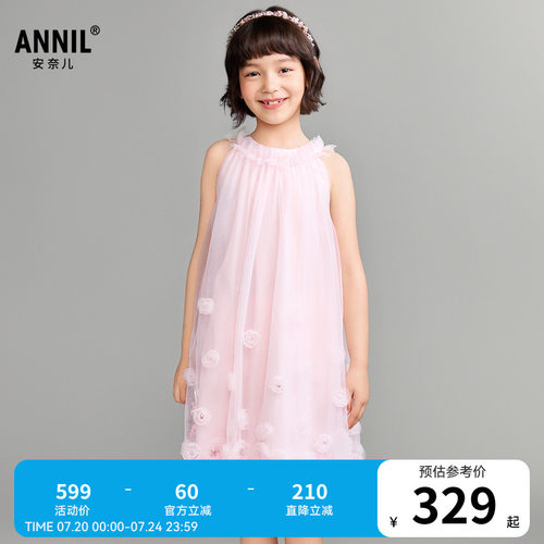 【商场同款】安奈儿童装女童礼裙2026夏新款网纱演出服AG623199