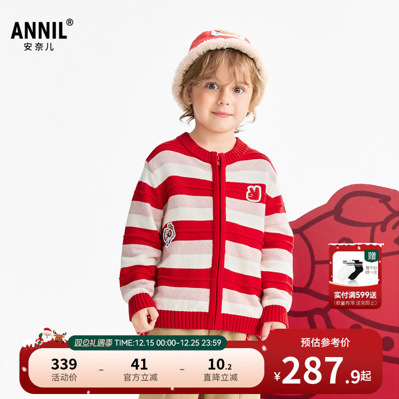 【商场同款】安奈儿童装男童毛衣针织开衫2026春新款纯棉XB614011
