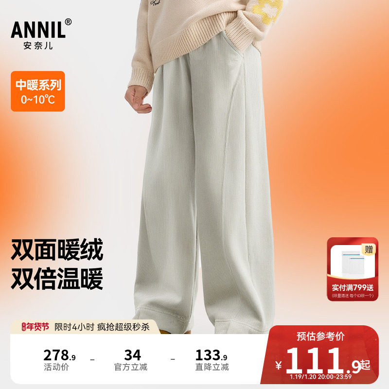 安奈儿童装女童裤子冬新款保暖弹力厚款防风时尚宽松休闲长裤,童装/婴儿装/亲子装,裤子,淘宝优惠券,粉丝福利购,淘宝优惠卷