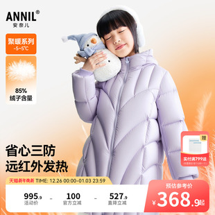 发热三防保暖黑色外套 羽绒服2025冬新款 安奈儿童装 女童中长款