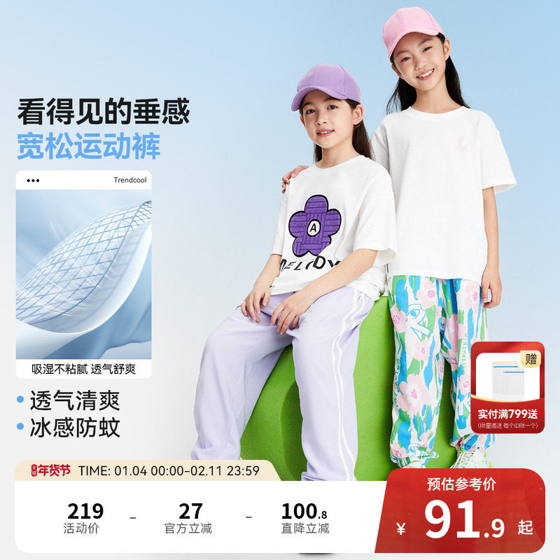 【冰感防蚊】安奈儿童装男童女童裤子夏新款透气束脚长裤