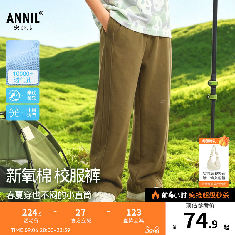 安奈儿童装男童女童裤子2026夏新款吸湿透气时尚休闲宽松阔腿长裤图片
