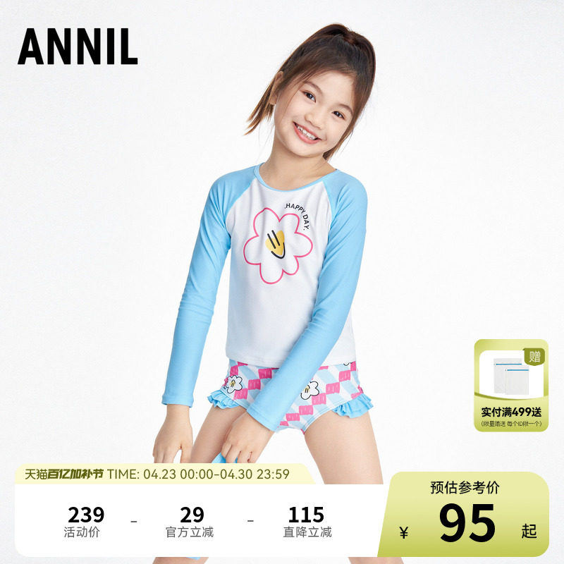 安奈儿童装女童分体泳衣裤套装夏弹力疏水甜美泳池训练沙滩