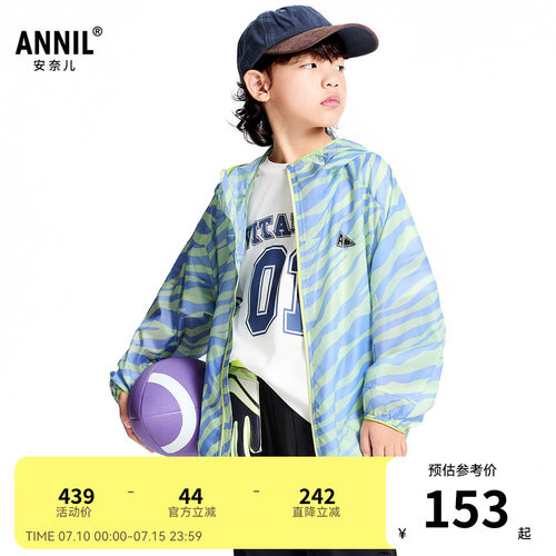 【商场同款】安奈儿童装男童女童防晒外套春新款轻薄AM525651