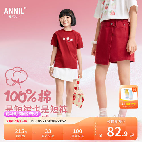 安奈儿童装女童裙裤2026夏新款潮流休闲纯棉时尚A字形仿牛仔短裤