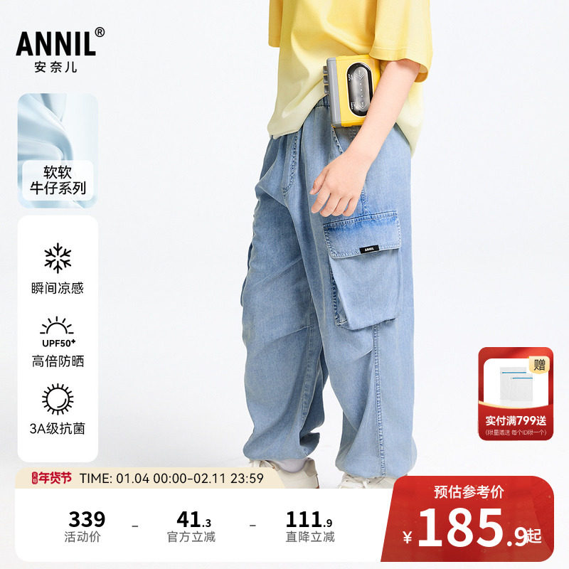 【商场同款】安奈儿童装男童牛仔裤春新款抗菌防晒AB516602,童装/婴儿装/亲子装,儿童牛仔裤,淘宝优惠券,粉丝福利购,淘宝优惠卷