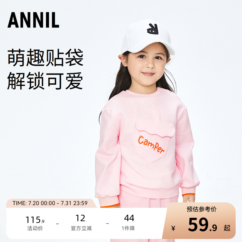 【商场同款】安奈儿童装女童圆领长袖卫衣秋弹力时尚XG331504