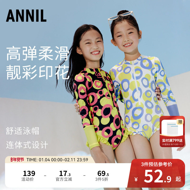 安奈儿童装女童连体泳衣套装夏儿童沙滩游泳潜水泳装女款