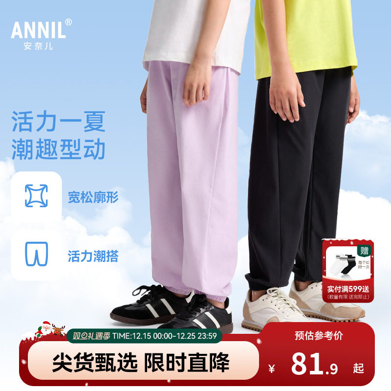 安奈儿童装男童女童裤子2025夏装新款宽松潮流休闲吸湿运动长裤