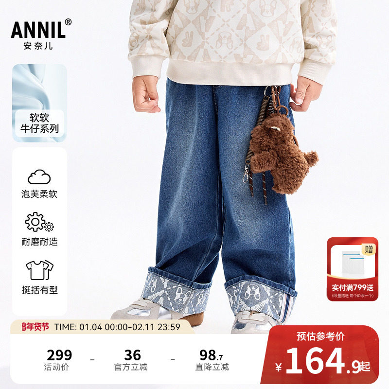 【商场同款】安奈儿童装男女童牛仔长裤秋新款弹力XM536130,童装/婴儿装/亲子装,儿童牛仔裤,淘宝优惠券,粉丝福利购,淘宝优惠卷