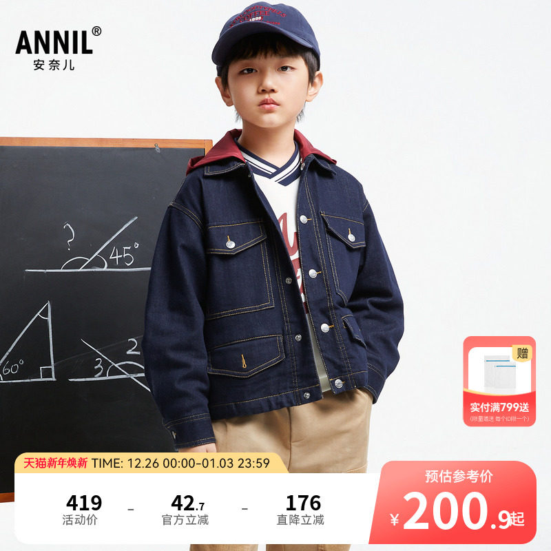 【商场同款】安奈儿童装男童牛仔夹克外套秋工装AB435522