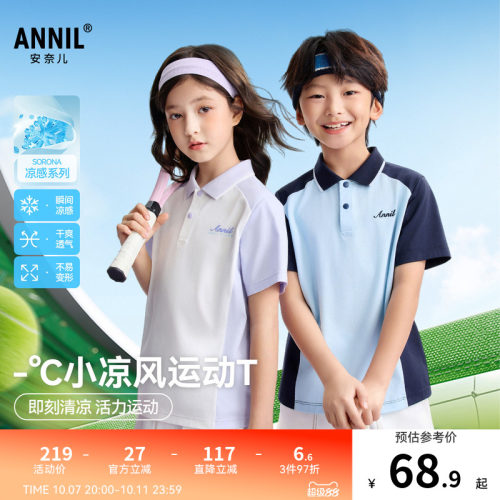 【记忆棉凉感T】安奈儿童装男女童翻领短袖POLO衫2026夏新款弹力