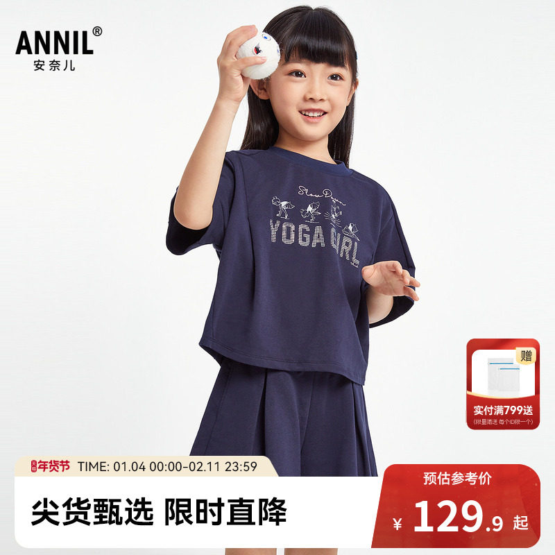 安奈儿童装女童短袖裤子套装夏新款休闲裙裤甜美弹力时尚