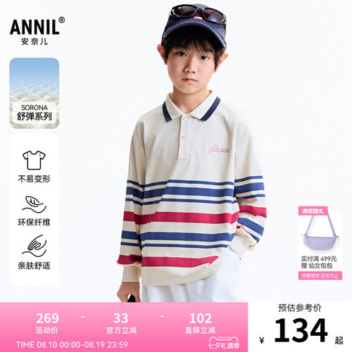 【商场同款】安奈儿童装男童翻领长袖POLO衫秋新款AB531010
