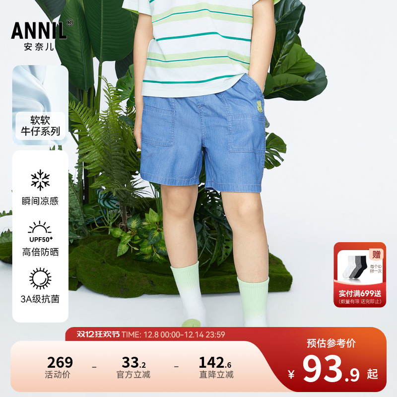 【商场同款】安奈儿童装男童牛仔短裤新款夏休闲抗菌防晒AB426628